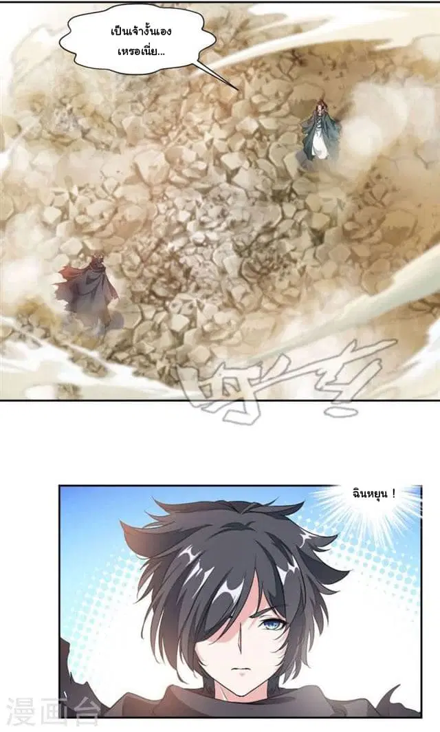 Nine Sun God King ตอนที่ 18 หน้า 13