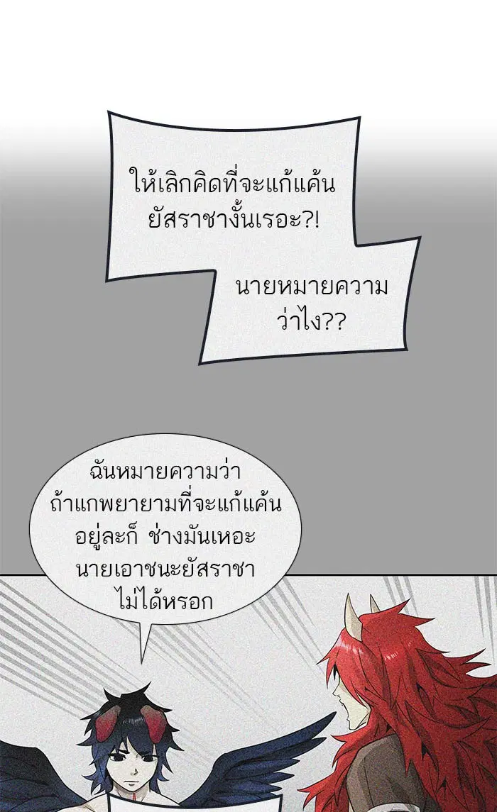 Tower of God ตอนที่ 484 หน้า 114