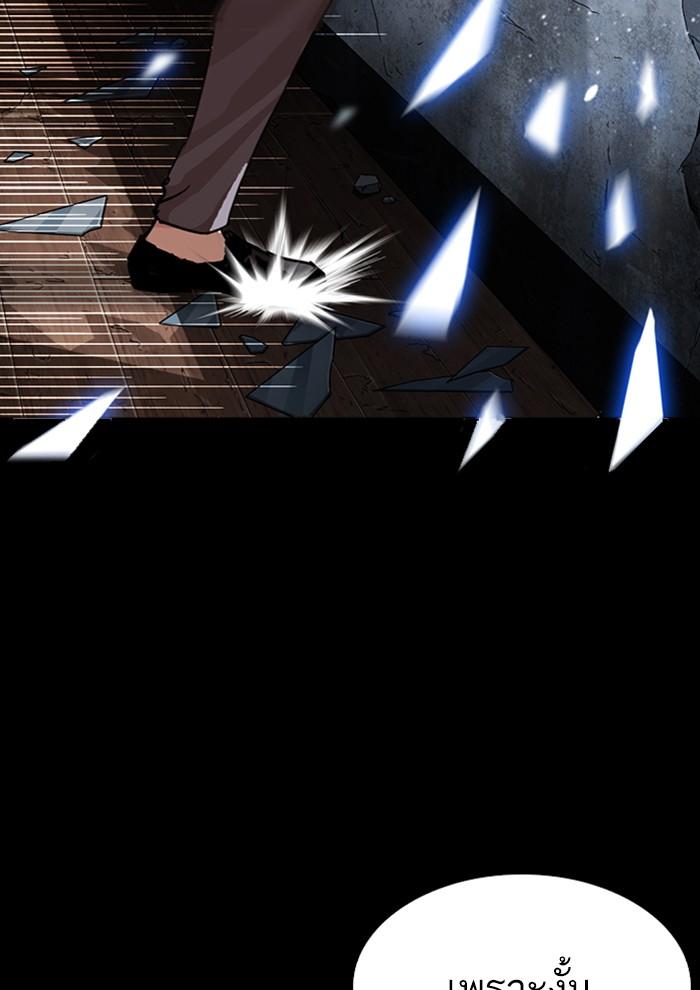 Lookism ตอนที่ 286 หน้า 47