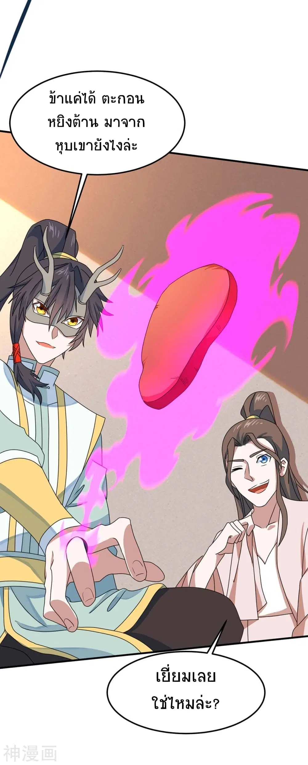Return of Divine Emperor ตอนที่ 154 หน้า 29