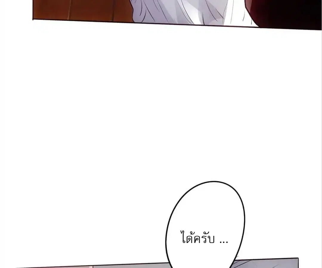 Strongest Worker ตอนที่ 1 หน้า 114