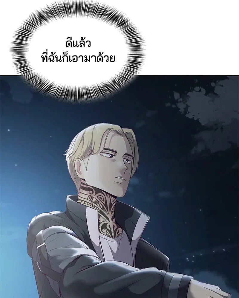 The Boy of Death ตอนที่ 116 หน้า 99