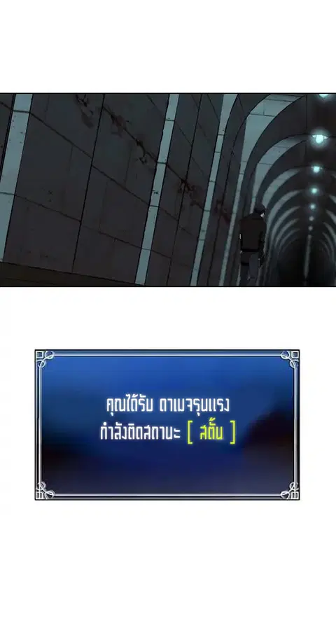 Ranker Who Lives A Second Time ตอนที่ 3.1 หน้า 2