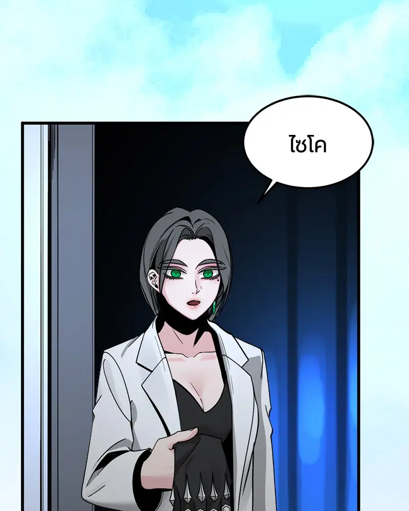 HERO KILLER ตอนที่ 23 หน้า 115