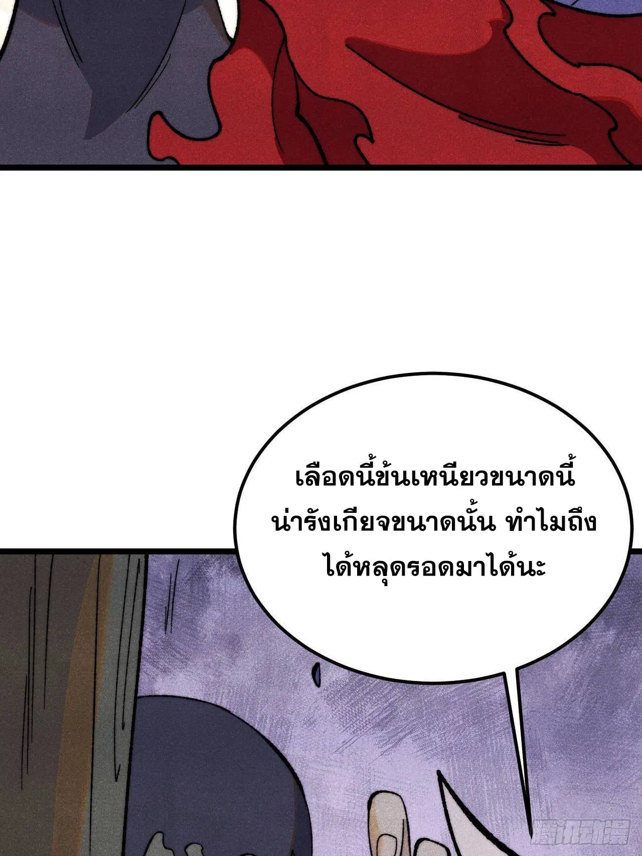 All Hail the Sect Leader ตอนที่ 355 หน้า 19
