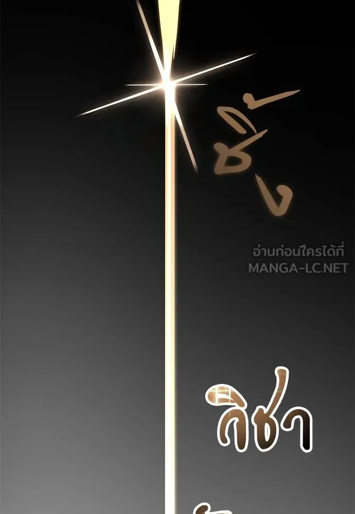 Reincarnation Path of The Underworld King ยอมรา ผู้พิพากษาจากนรก ตอนที่ 96 หน้า 171