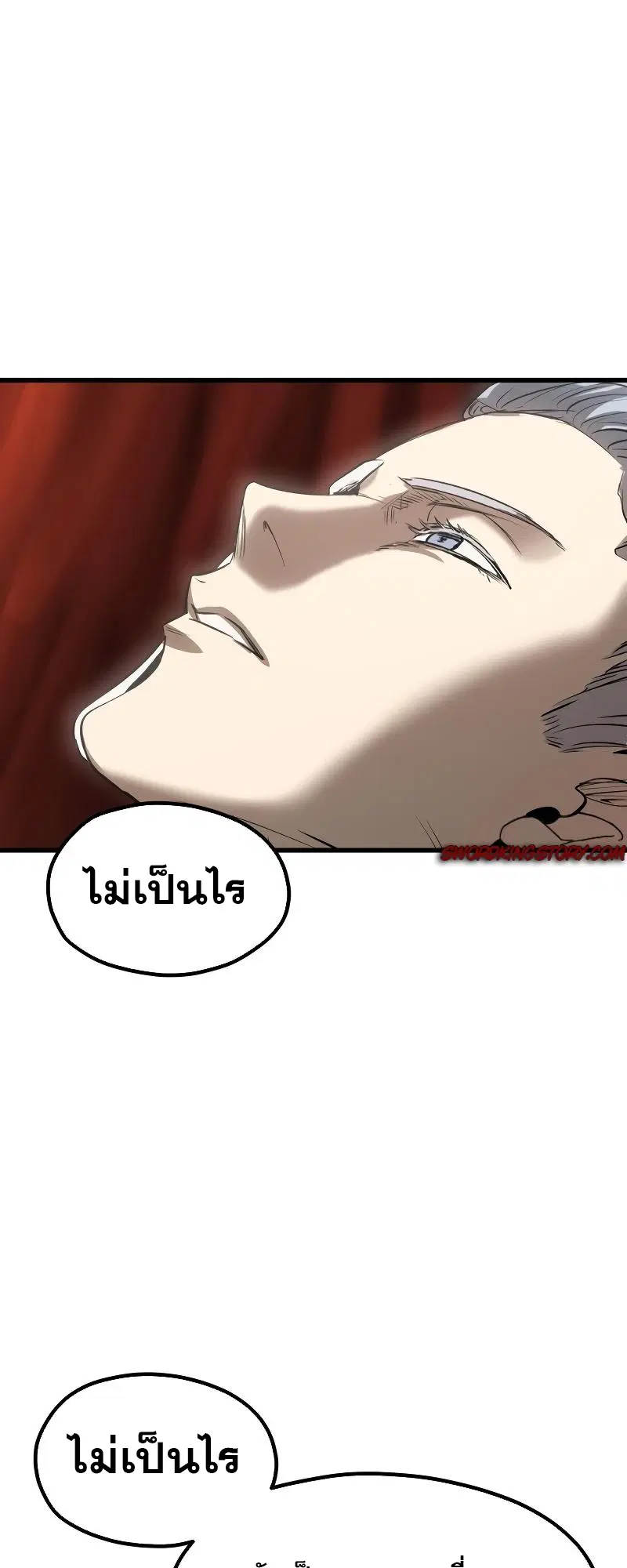 Survival Of Blade King ตอนที่ 193 หน้า 42