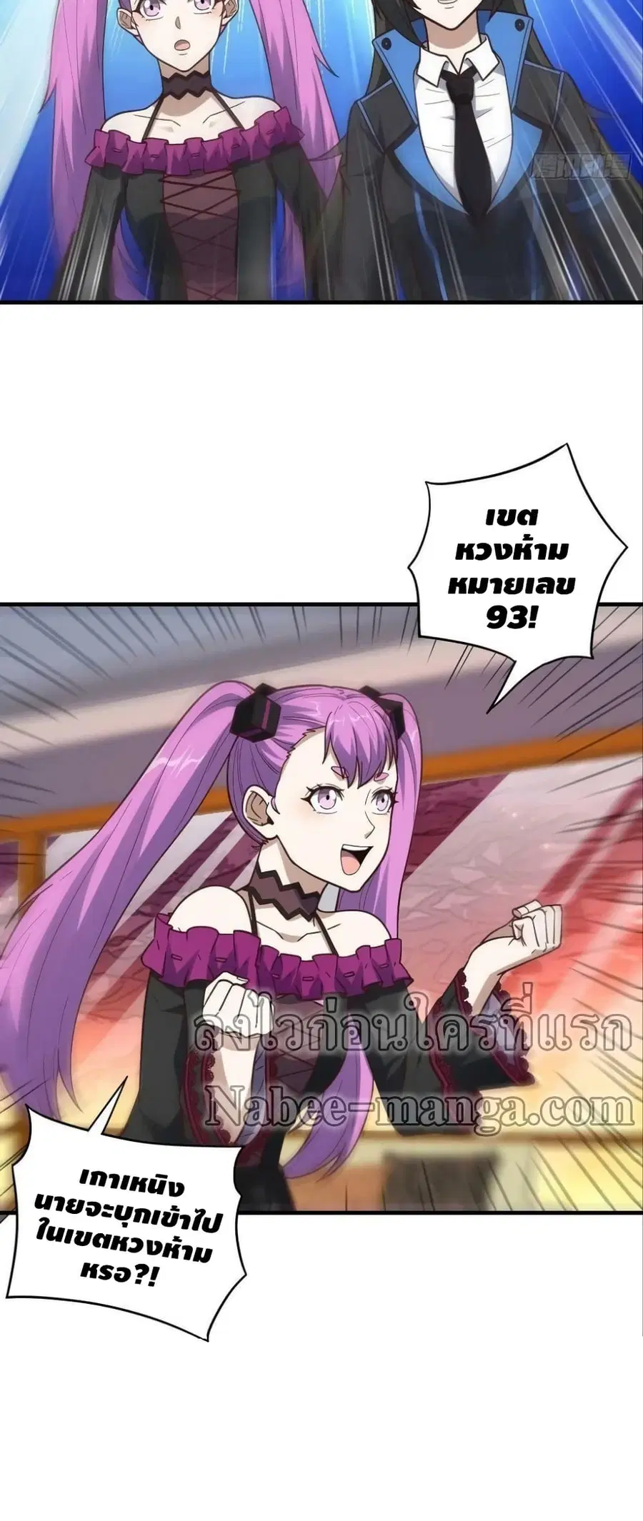 High Energy Strikes ตอนที่ 196 หน้า 22