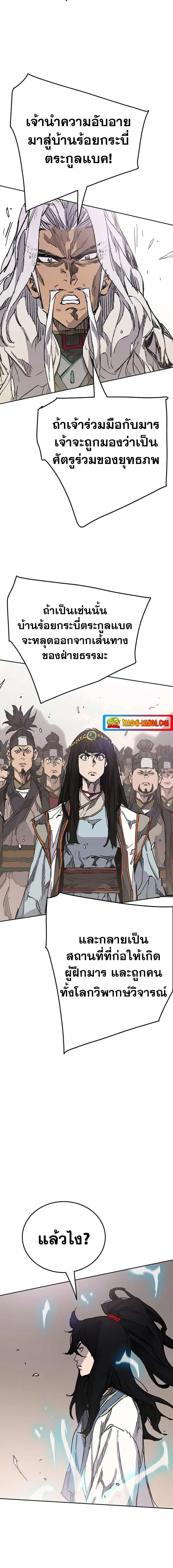 The Undefeatable Swordsman ตอนที่ 186 หน้า 7