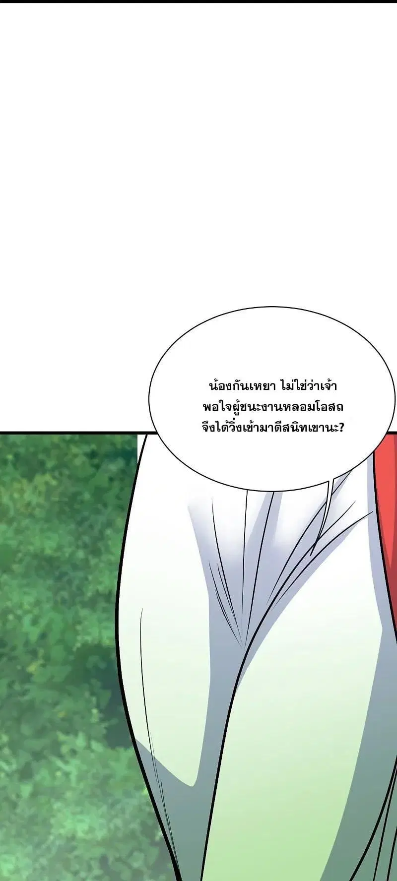 Matchless Emperor ตอนที่ 342 หน้า 21