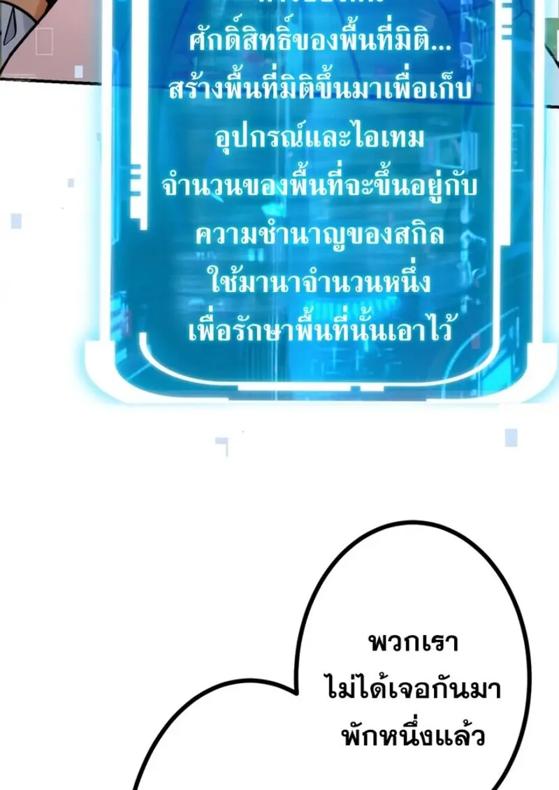 The Strongest Assassin Gets Transferred To Another World With His Whole Class ตอนที่ 57 หน้า 18