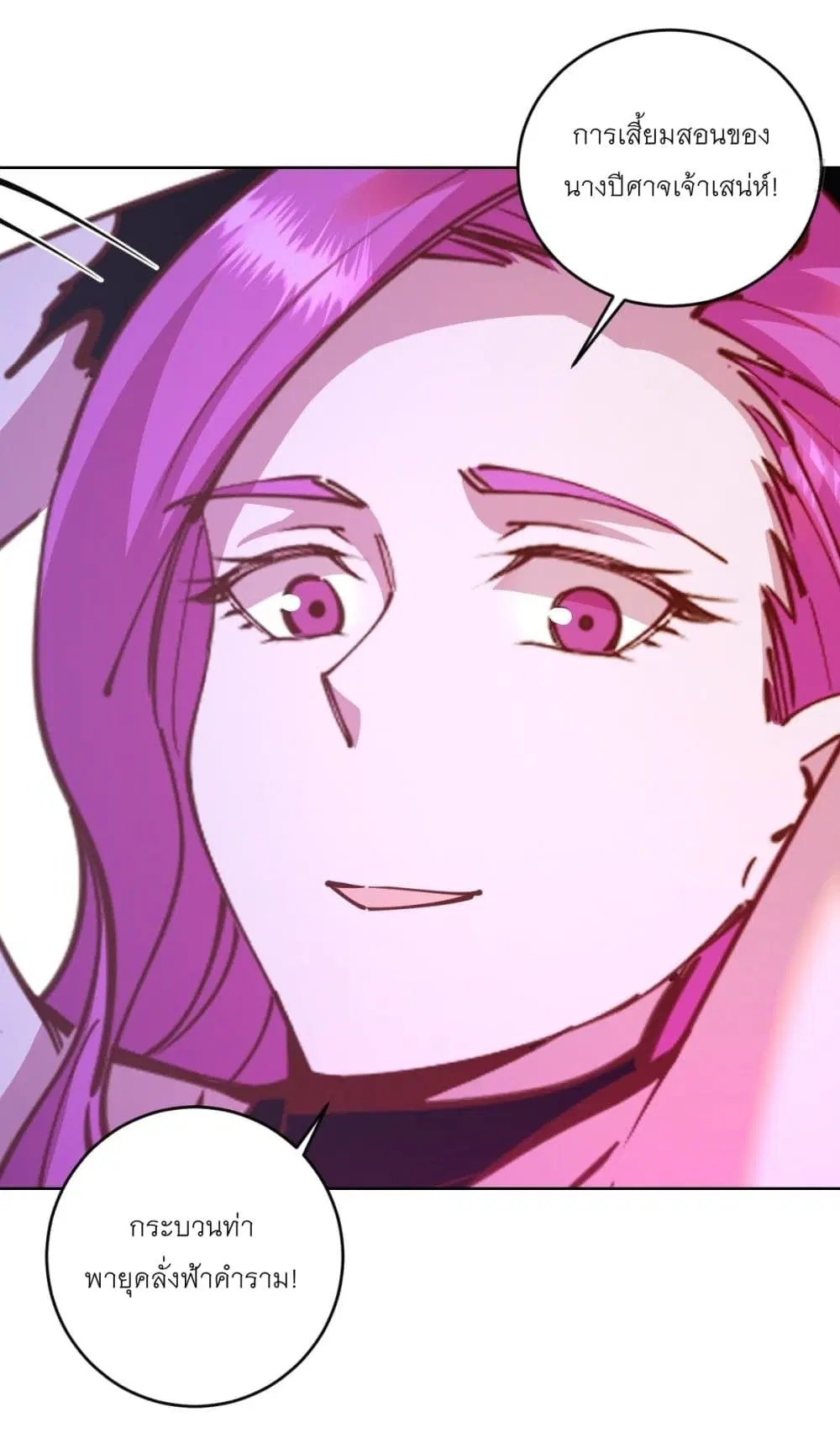 King Star Emperor ตอนที่ 232 หน้า 5