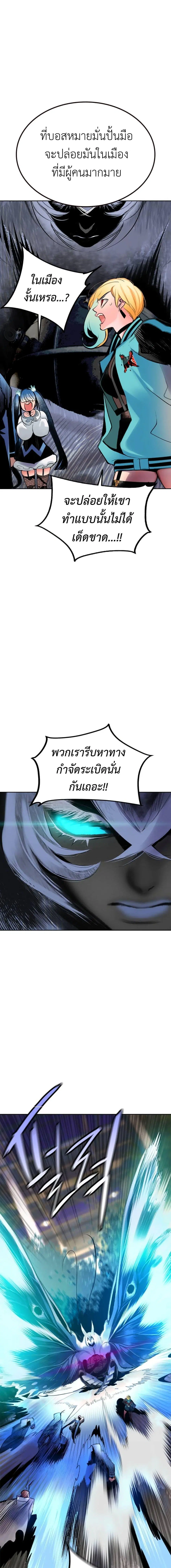 Jungle Juice ตอนที่ 110 หน้า 14