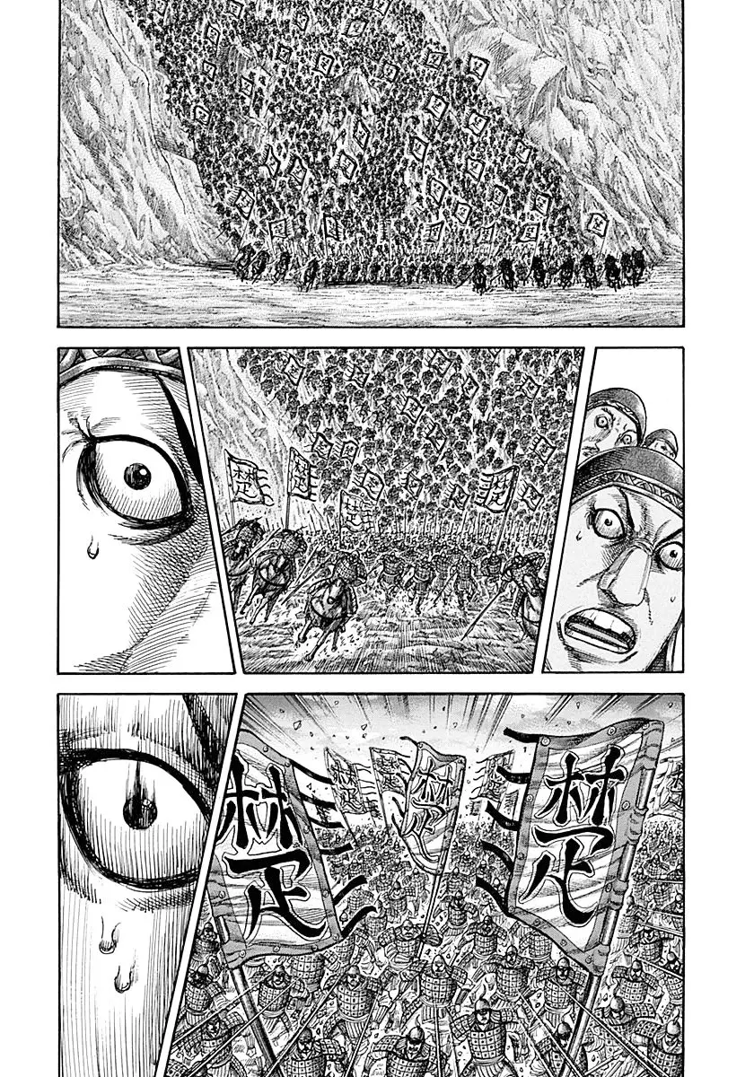 Kingdom ตอนที่ 317 หน้า 6