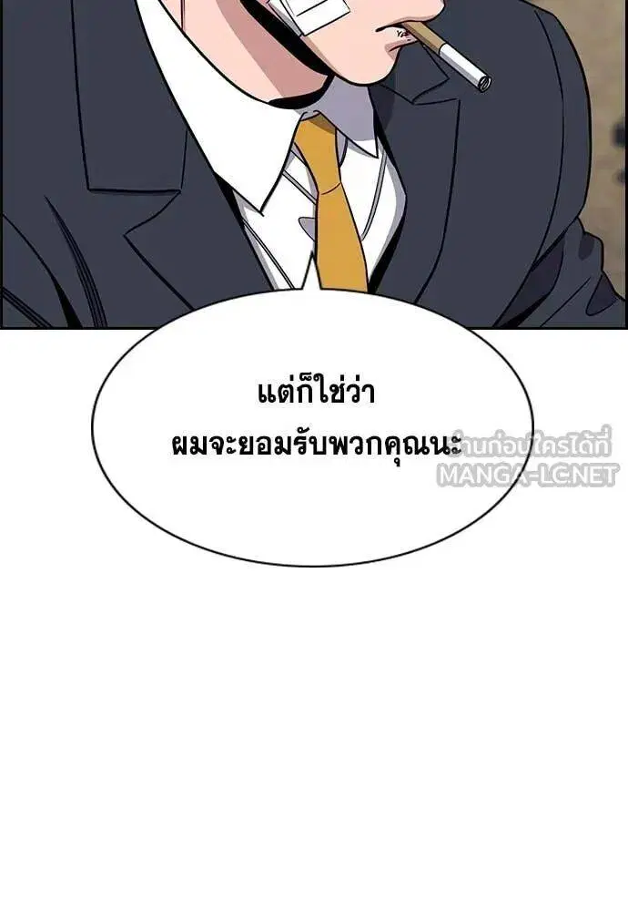 True Education ตอนที่ 221 หน้า 63