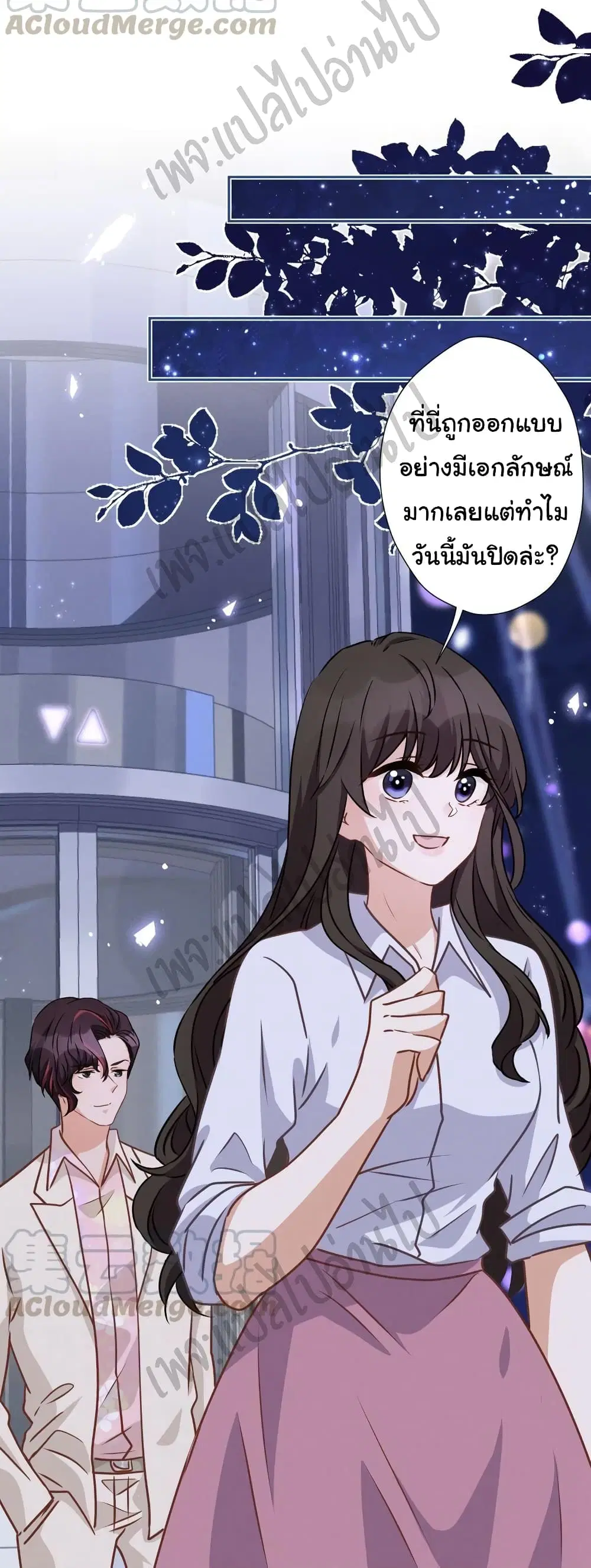 Lu Feng is the Best Son-in-law ตอนที่ 26 หน้า 21