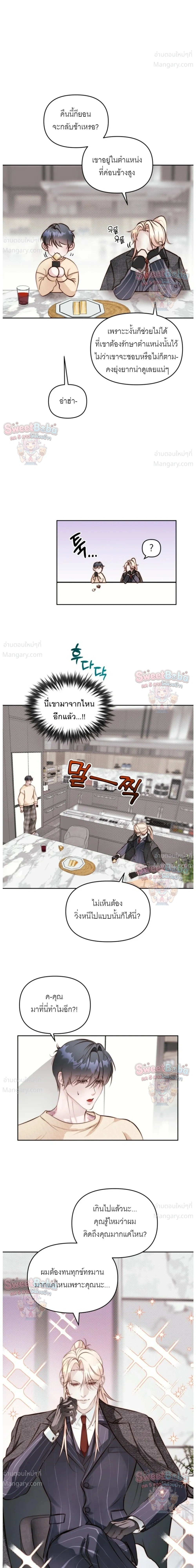 B1 – B1 (เรื่องสั้น) ตอนที่ 4 หน้า 28