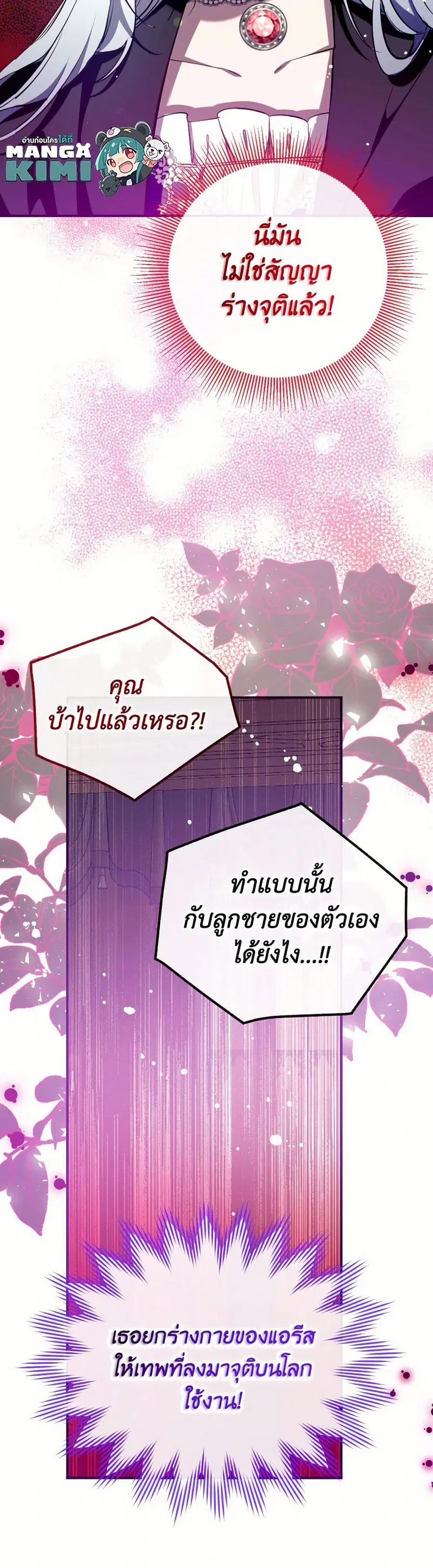 Can We Become a Family? ตอนที่ 123 หน้า 9