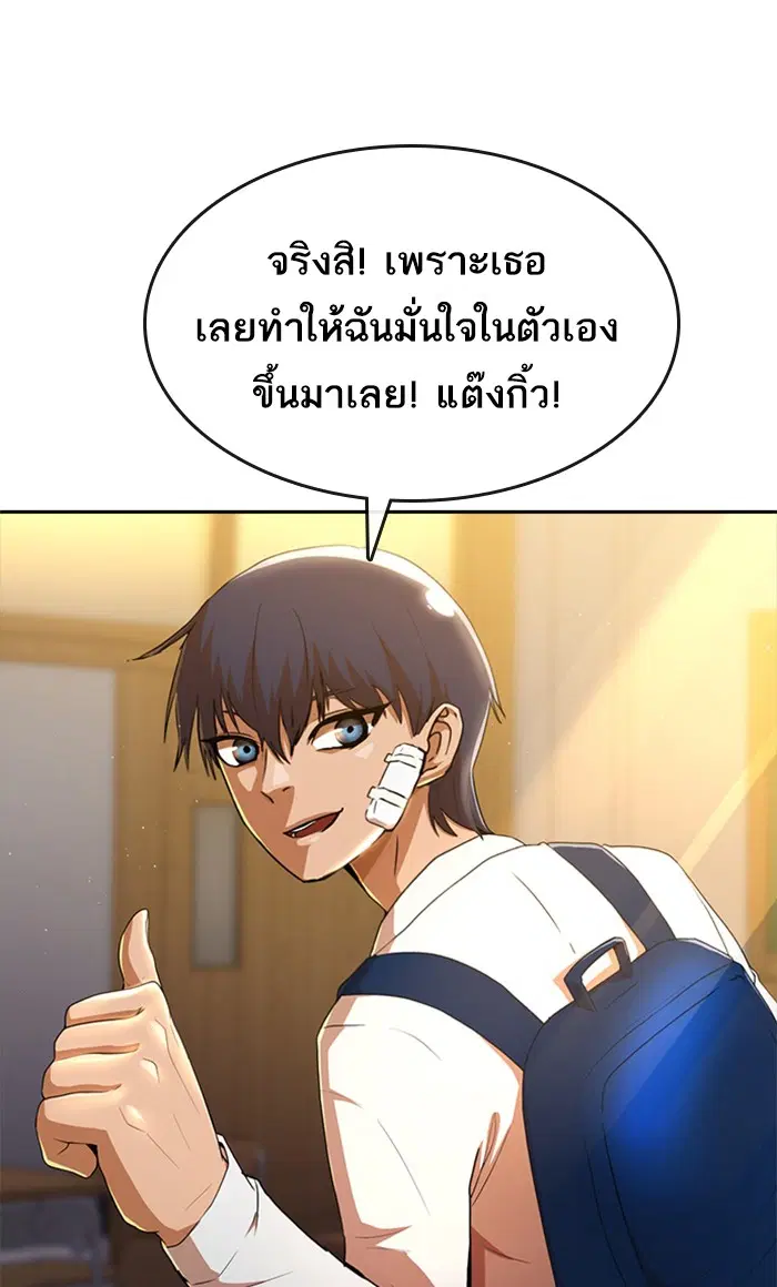 Random Chat ตอนที่ 258 หน้า 59
