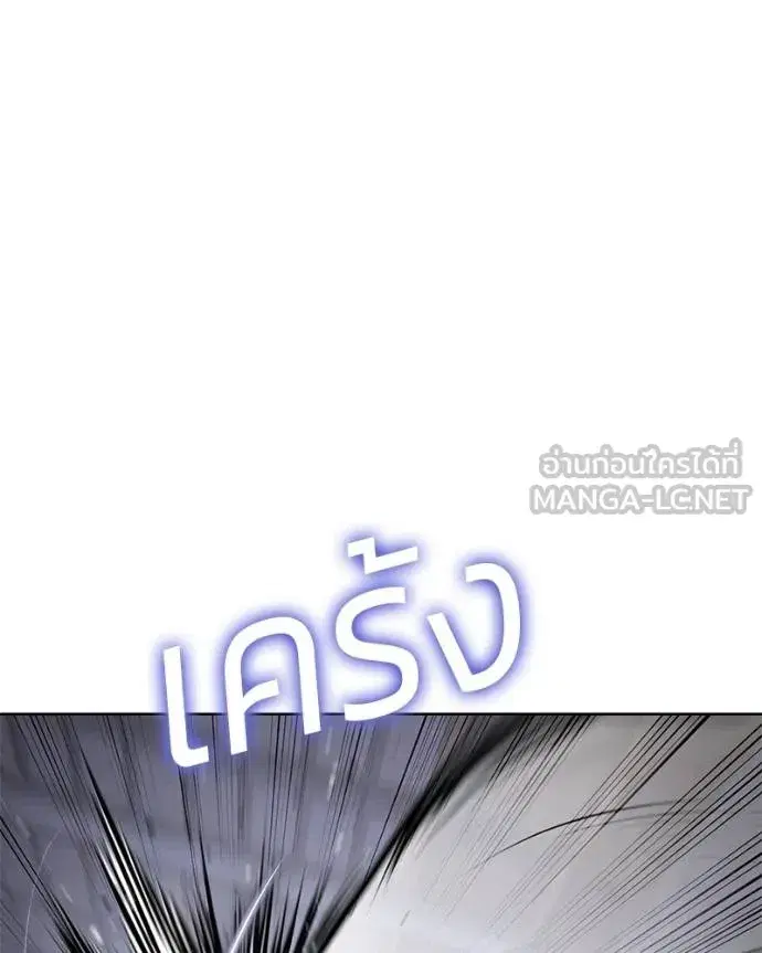 Baek XX ตอนที่ 120 หน้า 155
