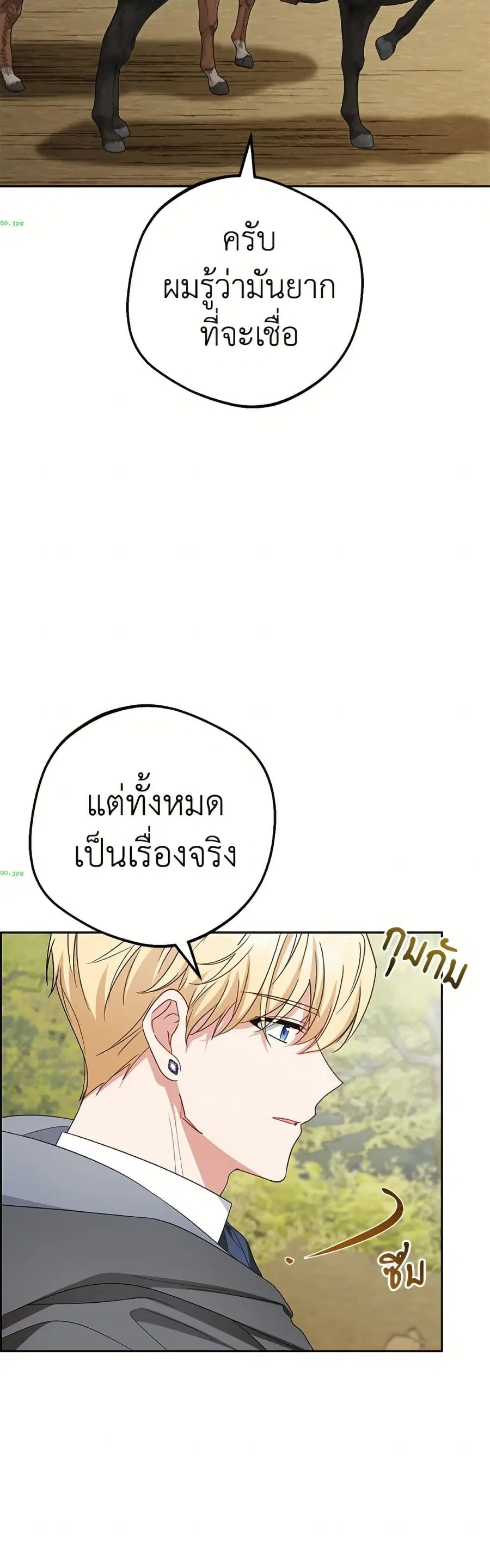 The Villainess Is Shy In Receiving Love – นางร้ายขี้อายเมื่อได้รับความรัก ตอนที่ 112 หน้า 42