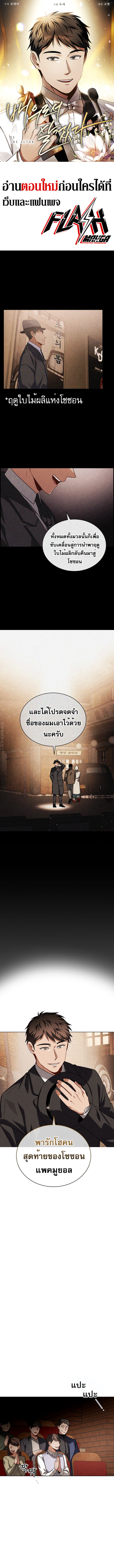 Be the Actor ตอนที่ 71 หน้า 1