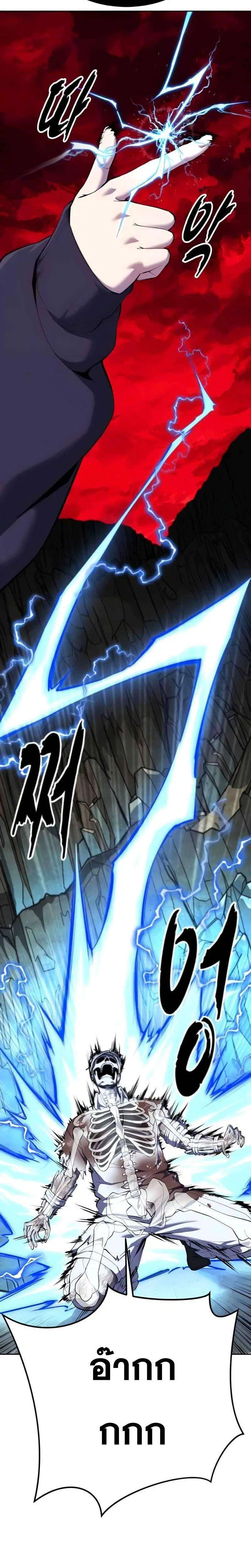 The Boy of Death ตอนที่ 307 หน้า 37