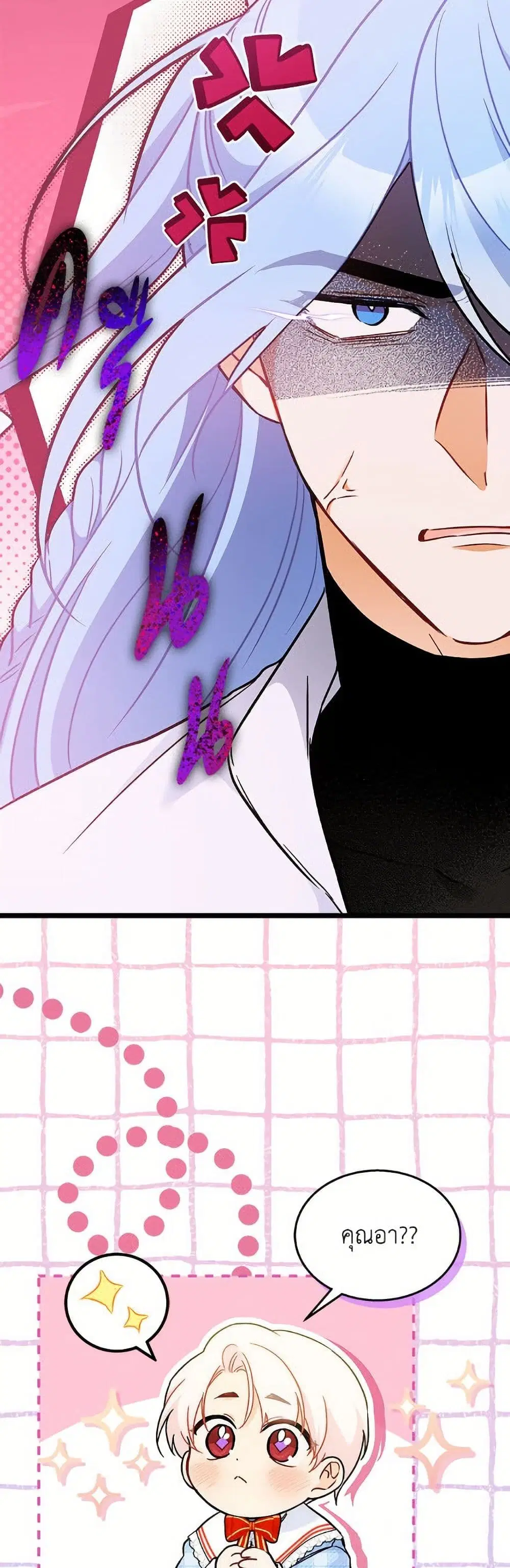 The Symbiotic Relationship Between a Panther and a Rabbit ตอนที่ 178 หน้า 11