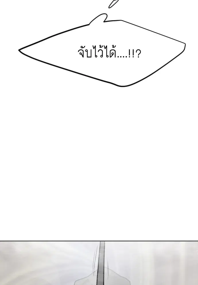 Superhuman Era ตอนที่ 89 หน้า 100