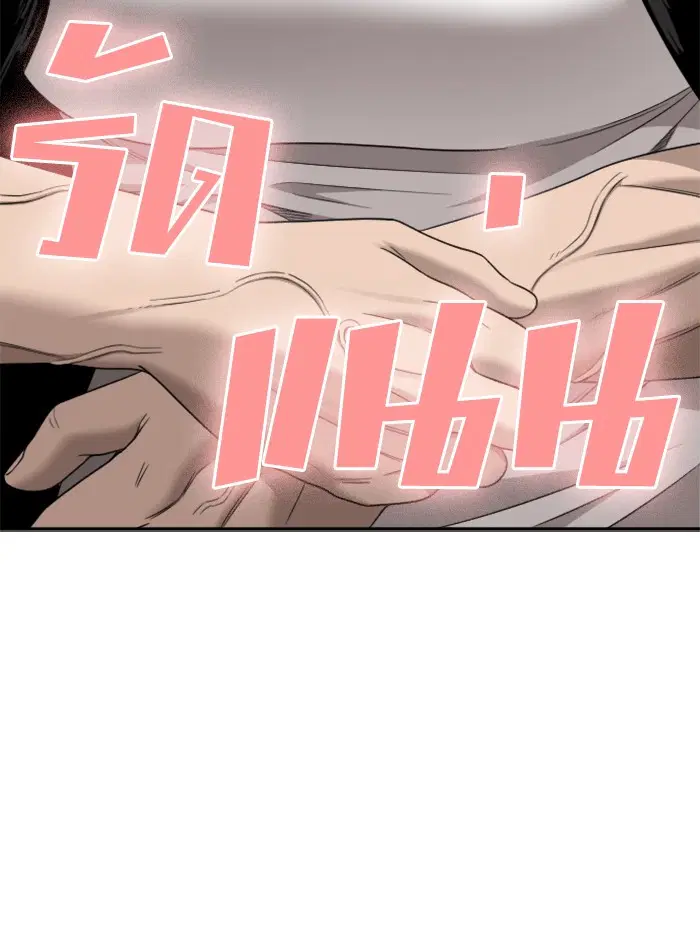Bad Guy ตอนที่ 38 หน้า 79