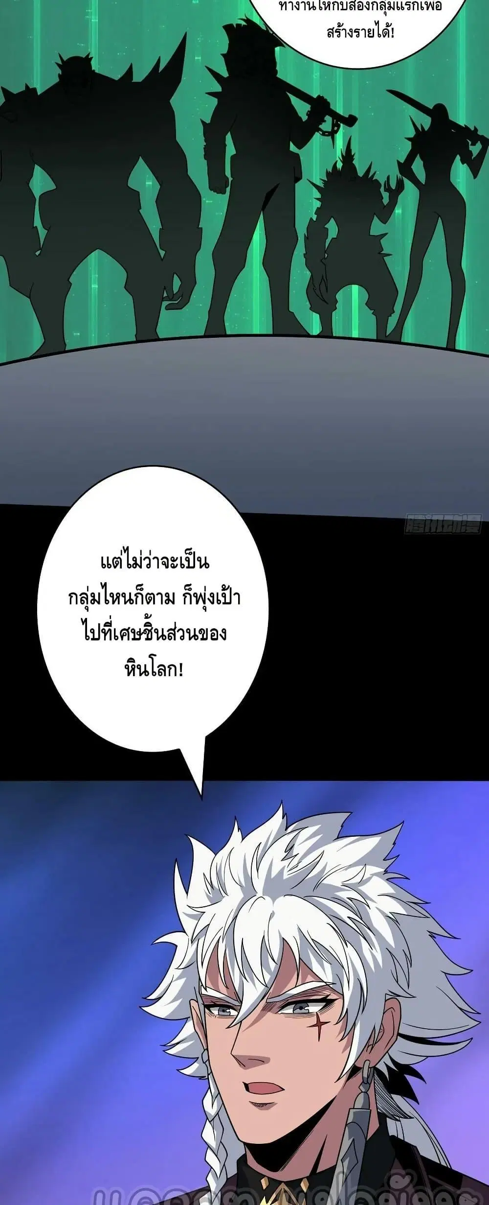 King Account at the Start ตอนที่ 305 หน้า 29