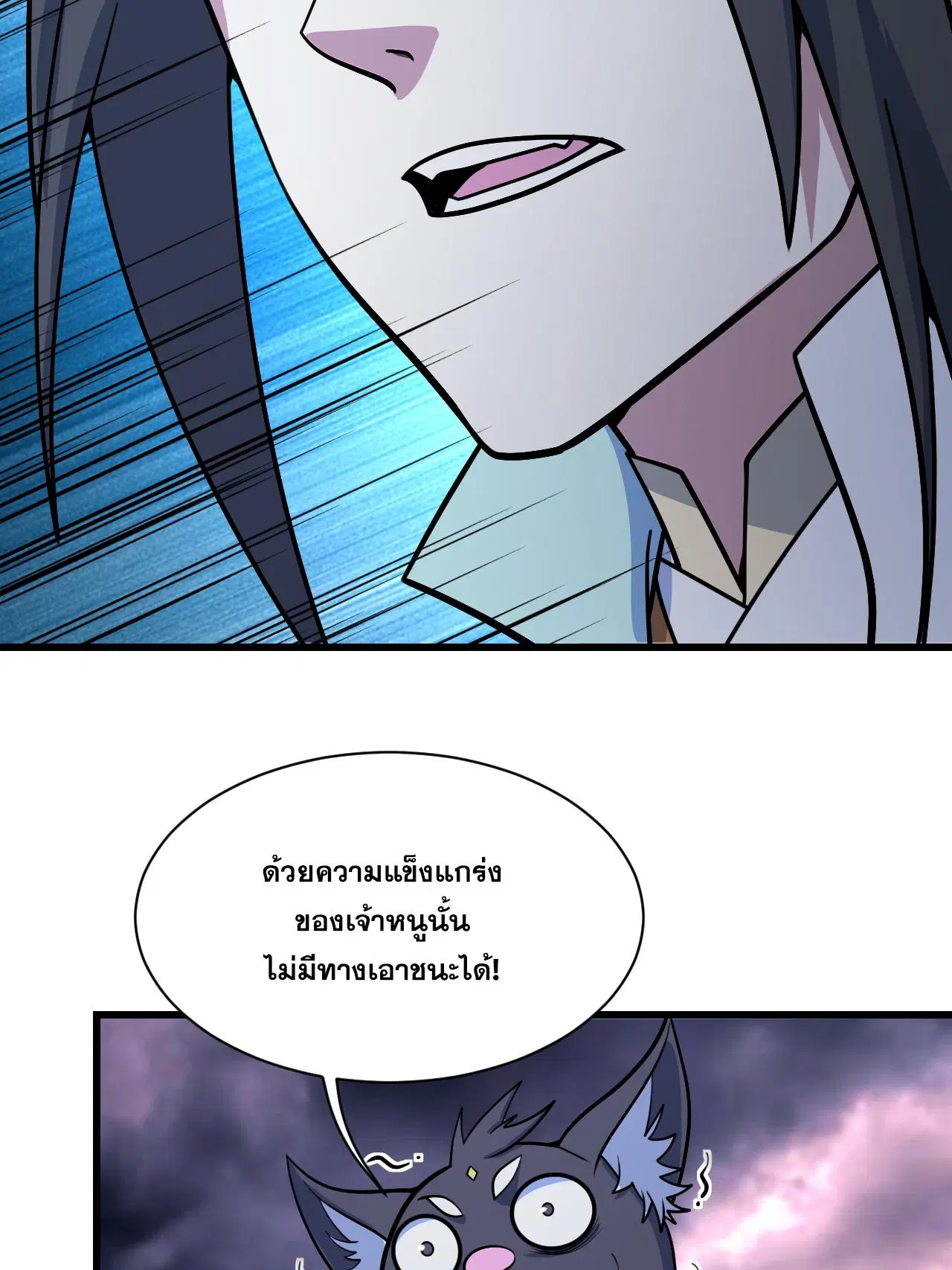 Matchless Emperor ตอนที่ 381 หน้า 18