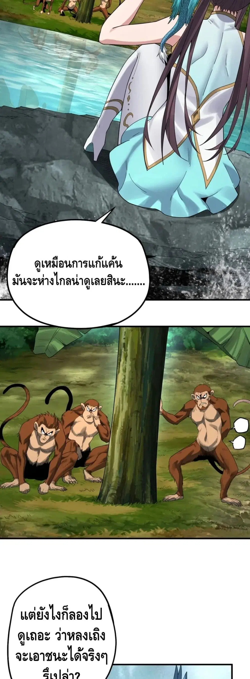 Villain is here ตอนที่ 62 หน้า 11