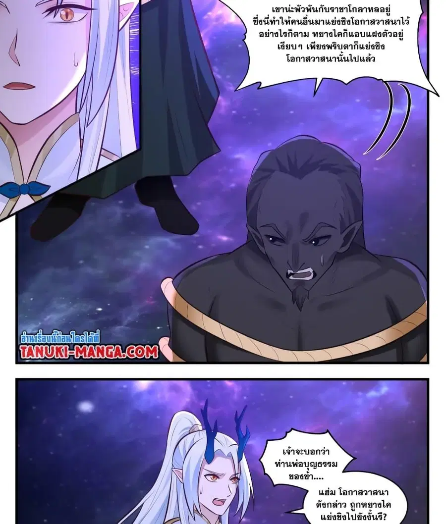 Martial Peak ตอนที่ 3560 หน้า 12
