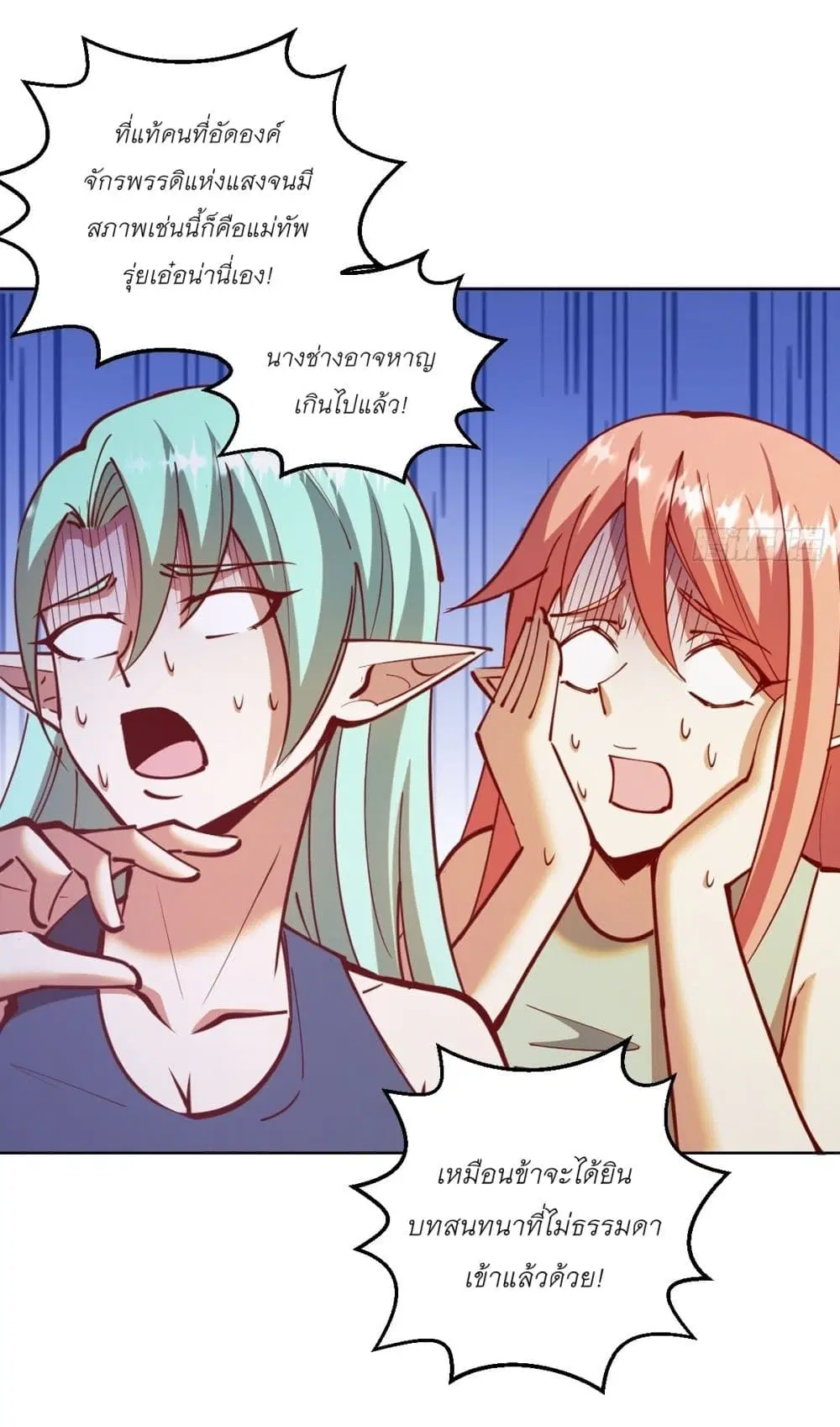 King Star Emperor ตอนที่ 216 หน้า 14