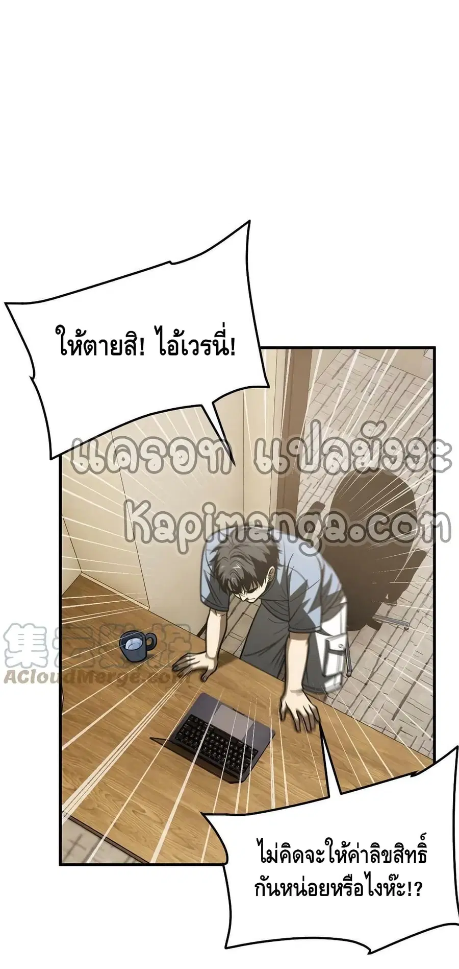 Global Martial Arts ตอนที่ 160 หน้า 39