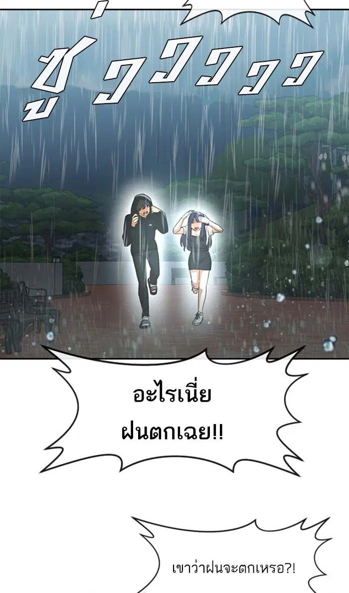 Random Chat ตอนที่ 247 หน้า 24