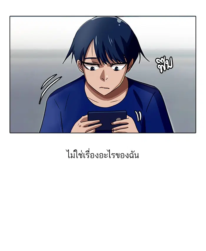Random Chat ตอนที่ 37 หน้า 14
