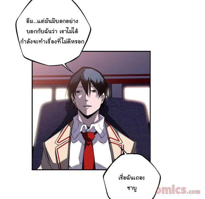 SuperNova ตอนที่ 66 หน้า 56