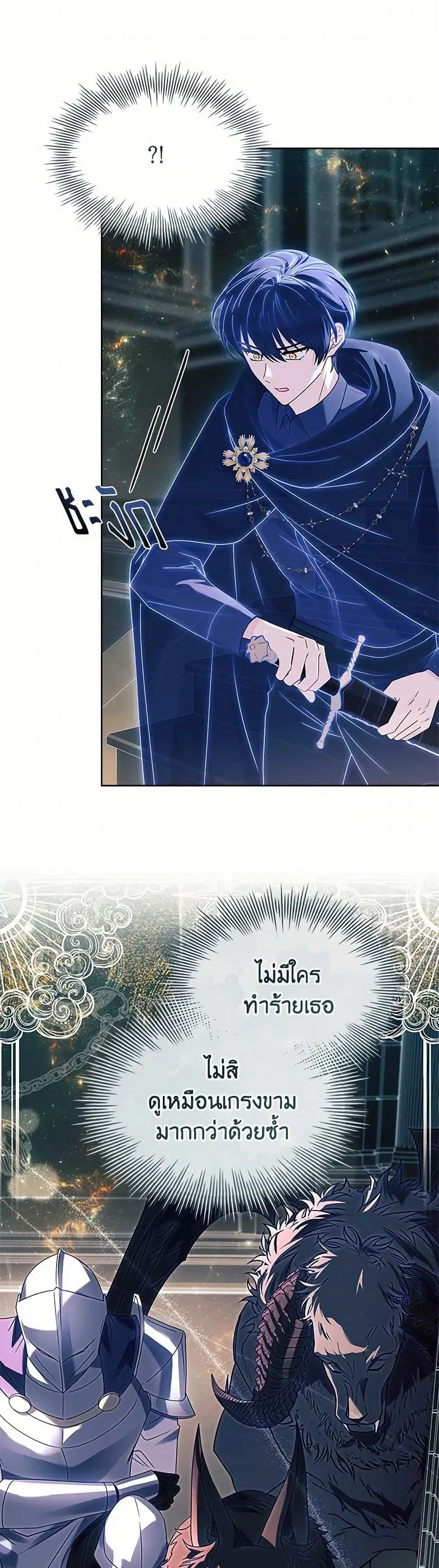 The Lady Needs a Break ตอนที่ 136 หน้า 15