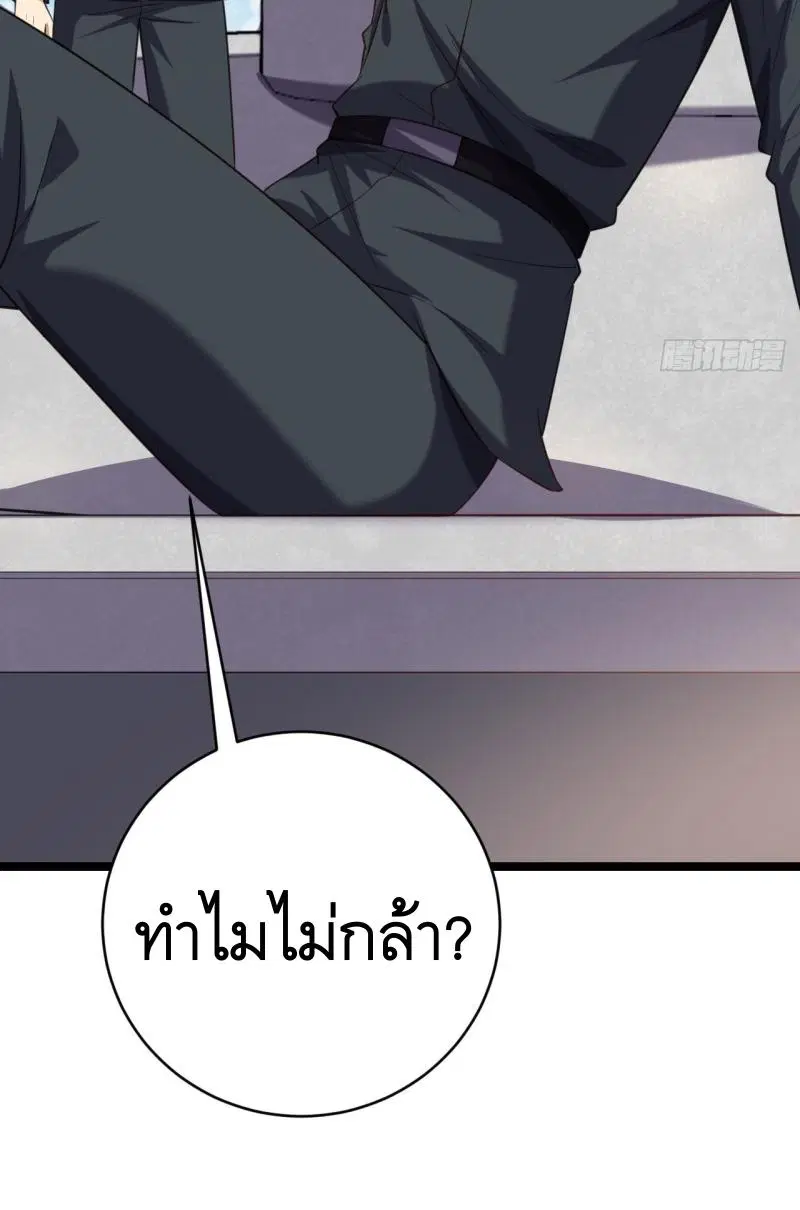 The First Order ตอนที่ 218 หน้า 28