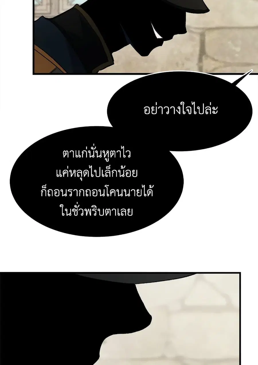 The Young Lady Is a Royal Chef ตอนที่ 38 หน้า 48
