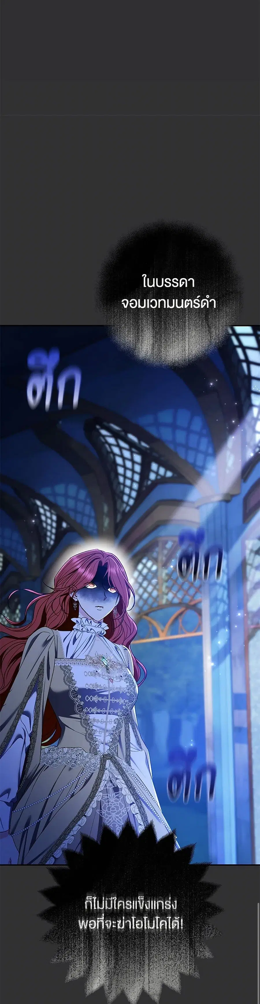The Villain’s Match Is Too Perfect – คู่ดูตัวของนางร้ายเพอร์เฟกต์เกินไป ตอนที่ 74 หน้า 15