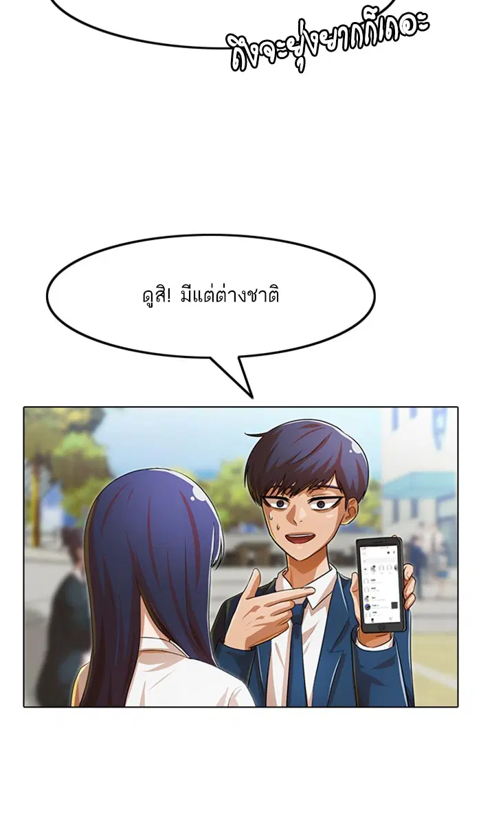 Random Chat ตอนที่ 120 หน้า 111