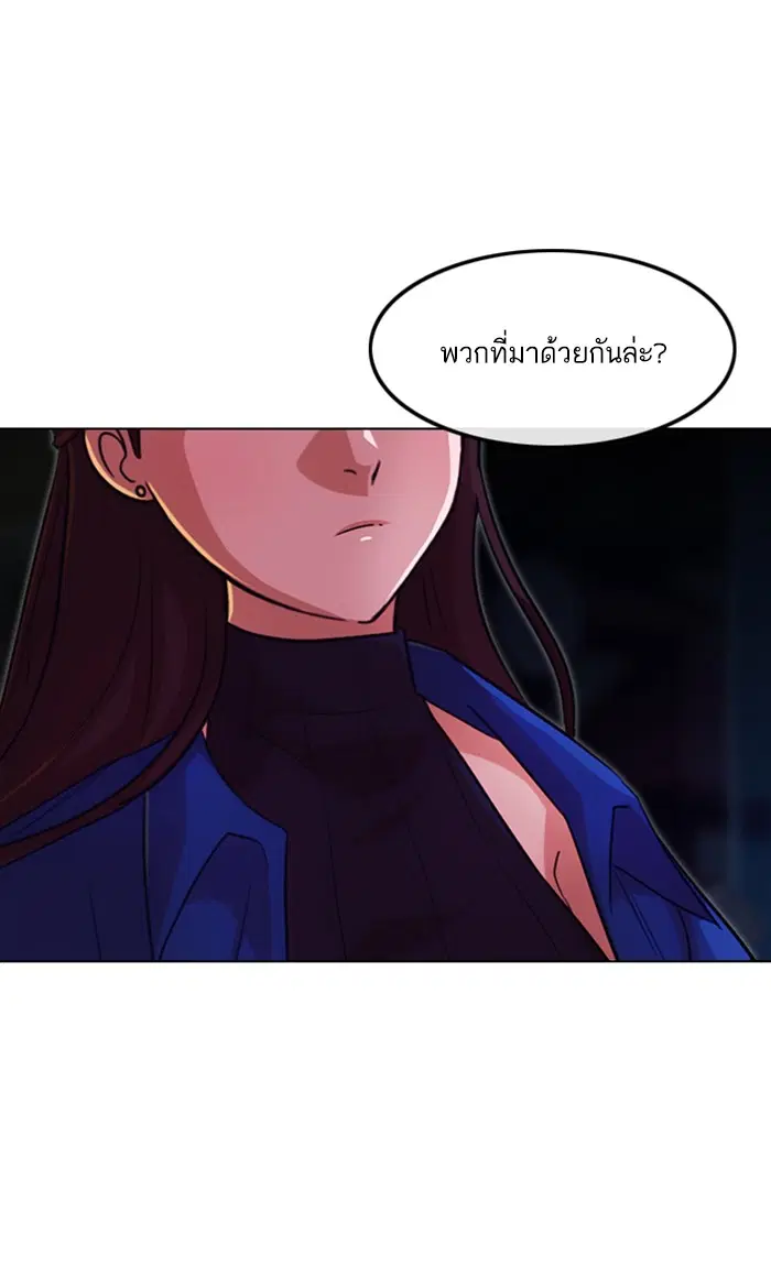 Random Chat ตอนที่ 99 หน้า 16