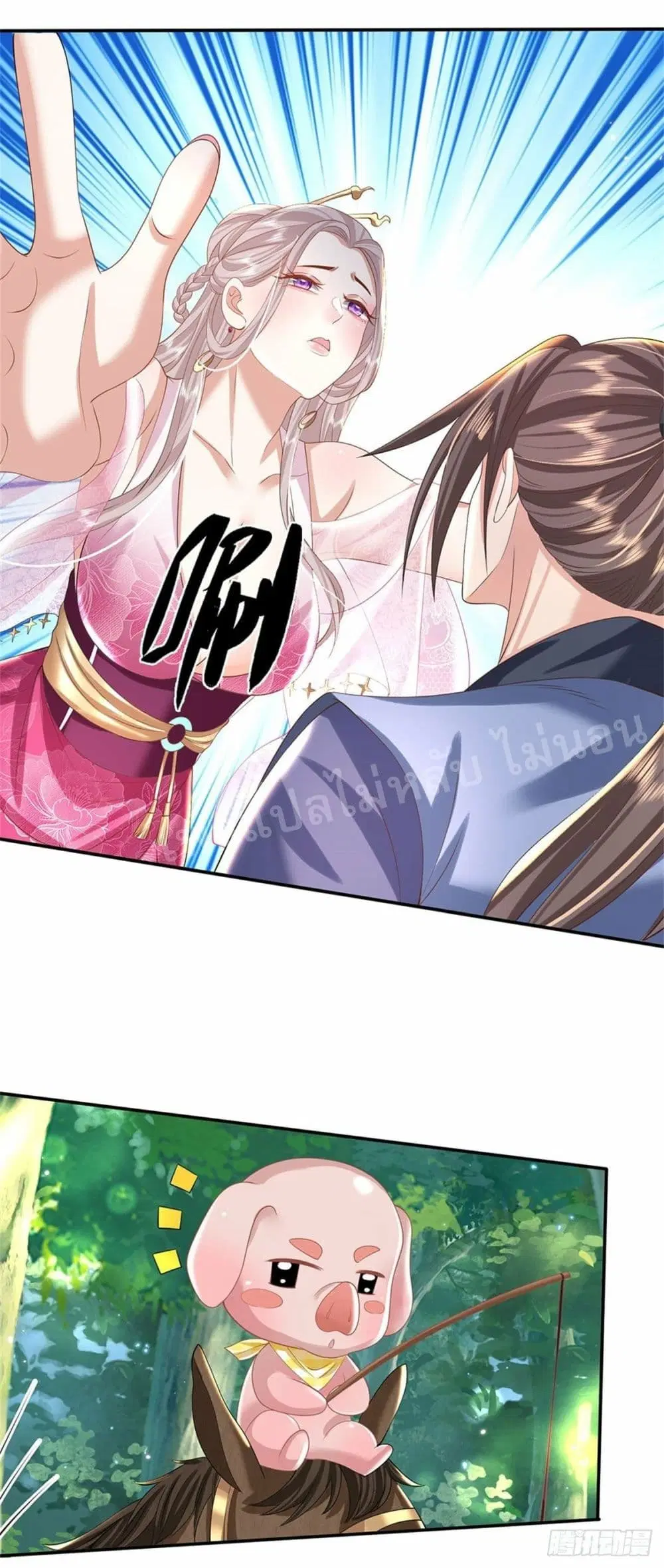 Royal God of War, Rising Dragon ตอนที่ 133 หน้า 11