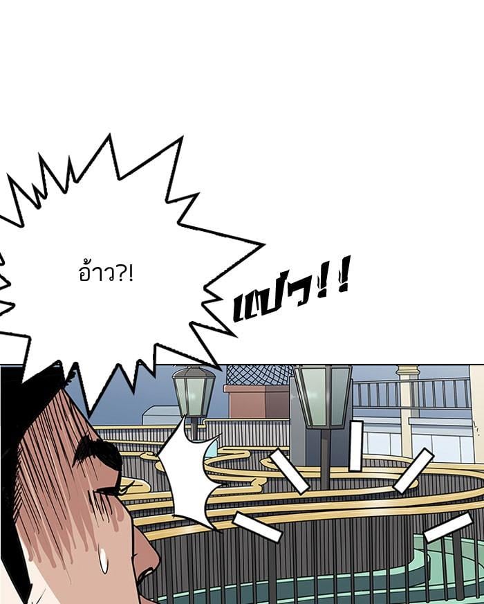 Lookism ตอนที่ 142 หน้า 62
