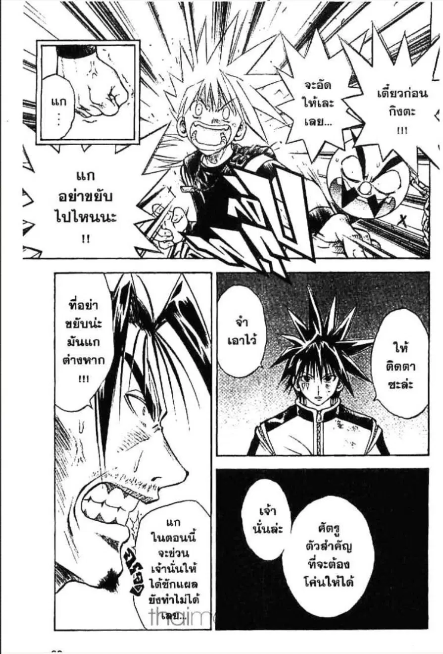 MÄR ตอนที่ 67 หน้า 4