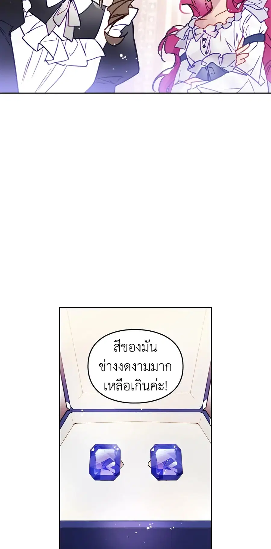 Death Is The Only Ending For The Villainess ตอนที่ 28 หน้า 18