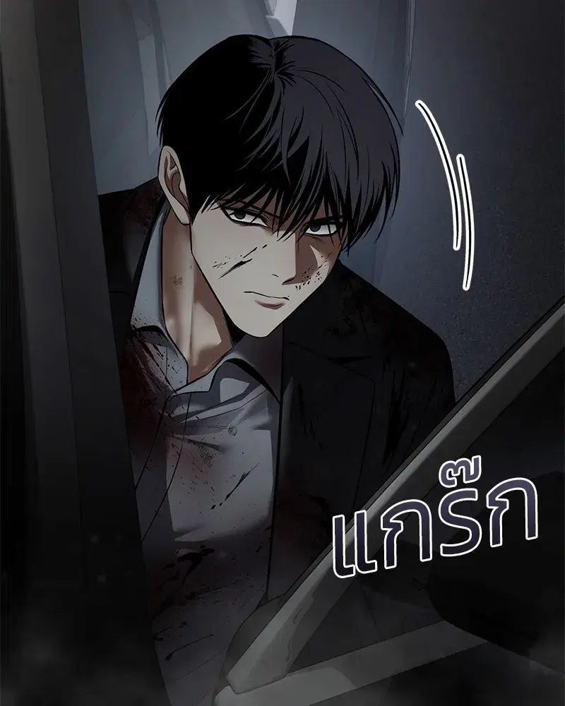 Baek XX ตอนที่ 91 หน้า 121